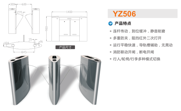 锦州松山新区翼闸二号