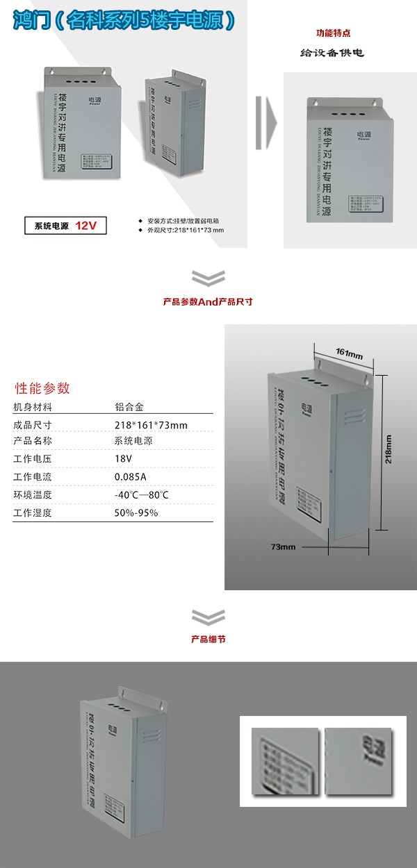 锦州松山新区楼宇电源